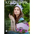 Кокошник Аметист регулируемый на голову, головной убор для девушки, для женщины Душенька из искусственной замши