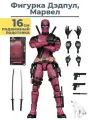 Марвел/X-Men/дэдпул Фигурка, Deadpool, подвижные фигурки,16 см