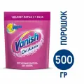 Пятновыводитель Vanish Oxi Action для тканей, 500г