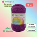 Пряжа Пехорка Детская новинка Фиалка (179) 10 мотков 50 г/200 м (100% акрил)