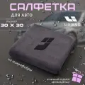 Микрофибра для автомобиля 30х30, автосалфетка с логотипом Lixiang Li