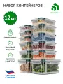 Контейнеры для еды и хранения продуктов 12 штук