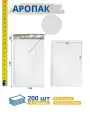 Пакет воздушно-пузырчатый 120*175 + 50 мм, 200 штук, белый, полиэтиленовый