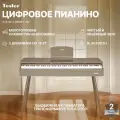 Цифровое пианино Tesler STZ-8815 SMOKY OAK