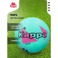 Мяч футбольный Kappa