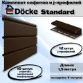 Комплект софиты (10 шт) и j-профили (12 шт) Docke Standard шоколад с центральной перфорацией на 6 метров по 1,5 метра (Деке Стандарт) Т4 коричневый (RAL 8017)