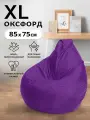 Кресло-мешок Пуффбери Груша размер XL маленький, Оксфорд пурпурный