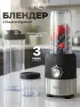 Блендер стационарный INLY, 500Вт, для смузи, коктейля, пюре, льда, кофе бутылка-шейкер