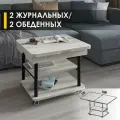 Журнальный стол-трансформер Рим 10.2 (04) Дуб Канадский/Черный, 77х60х53 см