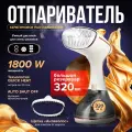 Отпариватель для одежды, ручной, нержавеющая сталь, белый, дорожный мощный парогенератор, утюг