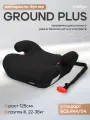 Бустер детский автомобильный 22-36 кг Indigo Ground Plus , с 6 лет, группа 3, черный графит