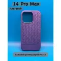 Премиум чехол для iPhone 14 Pro Max - кожаный с полной защитой экрана и камеры (сиреневый)