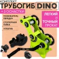 Трубогиб Helicon DINO, углогиб с понижателем передач и стопорной гайкой, ручной, 80°