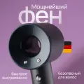 Фен для волос, мощный, 5 насадок, ионизация, 1600Вт, 4 температурных режима