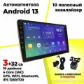 Магнитола для авто универсальная андроид 10 дюймов 3+32Gb 4Core IPS (JAC)