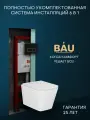 Комплект BAU 6 в 1: инсталляция BAU PRO, унитаз подвесной безободковый вихревой Bau Stil Hurricane, быстросъемное тонкое сиденье дюропласт микролифт, черная матовая/вставка хром