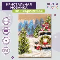 ФРЕЯ Набор алмазной вышивки Рождественская машина (ALPD-073) 30 х 40 см, 30х40 см, разноцветный