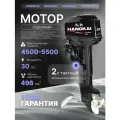 Лодочный мотор Hangkai 9.9 ENDURO (30 л. с.), 2-тактный, бензиновый