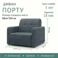 Диван-кровать раскладной Прямой на металлокаркасе, Аккордеон, независимые пружины, 80х204 спальное место, Порту, Balance 996 серый