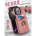 Чехол на iphone 14 PRO MAX с карманом для карт и кольцом