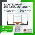 Баскетбольный щит из поликарбоната UNIX Line B-Backboard-PC, размер щита 140х80 см (50x32), R45 UNIXLINE