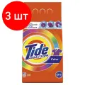 Комплект 3 штук, Порошок стиральный Tide Аква Пудра Color автомат 3кг д/цветного белья
