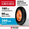 Камера для колеса  PALISAD Пневматическое Звезда 689475 380 мм