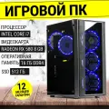 Игровой ПК Игровой Intel Core i7-9700 (E5-2670v3), Radeon RX 580, 16 GB DDR4, 512 GB SSD Системный блок Компьютер