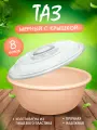 Таз elfplast Изобилие пластиковый с крышкой 8 л, (персиковый) 073