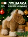 Мягкая игрушка Good Toys Лошадь пони, плюш, развивающая, коричневая