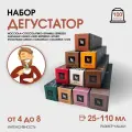 Набор кофе в капсулах для Nespresso Дегустатор 100 капсул