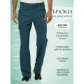 Брюки мужские медицинские Cherokee Workwear