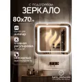 Настенное зеркало с подсветкой и подогревом в ванную Oskar 80х70 см (ореольная подсветка, холодный свет 6000К, сенсорное управление, прямоугольное зеркало для ванной, функция Антипар)