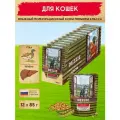 Корм для кошек влажный DEZZIE ADULT CAT (пауч) 12шт - 85г, Утка и печень в соусе