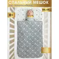 Спальный мешок детский для новорожденного, Звездопад, Body Pillow