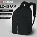 Рюкзак HEIKKI CHOICE (хейки) универсальный, 2 отделения, багажная лента, черный, 42х32х13 см, 272537