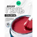 IMEN Имень Гель для моделирования ногтей Цветной COLOR 06, 15 гр.
