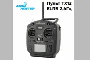 Пульт TX-12 ELRS Radiomaster