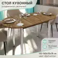 Стол кухонный раздвижной Овальный, Дуб Вотан 110-140х70х75 см