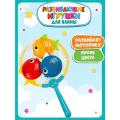 Игрушка для купания в ванной рыбалка детская Умка