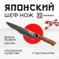 Нож шеф-повара из дамасской стали Keemake 8 Inch Chef Knife 67 слоев основа VG10 (10CR15MOV) + 316 сталь HRC60+-2 (P-4) бежевый