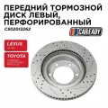 Передний тормозной диск левый, перфорированный для LEXUS GX 460 TOYOTA 4 RUNNER V (_N28_) LAND CRUISER PRADO 150, CAREADY арт. C502012262