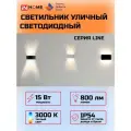 Фасадный светильник светодидодный ДБУ LINES 15Вт 3000К IP54 черный IN HOME уличный, настенный
