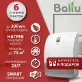 Бризер Очиститель воздуха приточный Ballu ONEAIR ASP-200S, Шесть ступеней очистки, Управление по Wi-Fi, Эффективен до 75м2 + подарок Нагревательный элемент