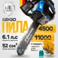 Бензопила цепная бензиновая SCHWARZ (52 см3, 7 л. с, 5 кВт, 13500 об/мин)