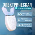 Перезаряжаемая электрическая зубная щетка