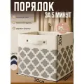 Коробка для хранения в ванной, детской, прихожей, балкона, гардеробной 30*30*30 складная с ручками короб стеллажный