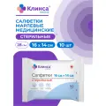 Салфетки стерильные медицинские клинса 16 см х 14 см 28 г/м2 10 шт./уп.