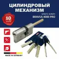 Механизм цилиндровый ABUS BRAVUS 4000 130(100x30) ключ/шток MX PROCAP NI (5 key)