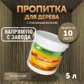 Пропитка (морилка) для дерева с пчелиным воском DecoGuard Палисандр (ВД-АК-02-01) - 5л/5кг